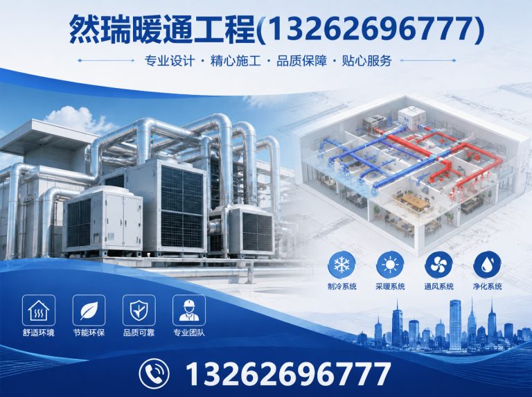 奉贤区上海暖通工程展示图