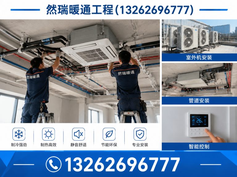 奉贤区中央空调维保展示图