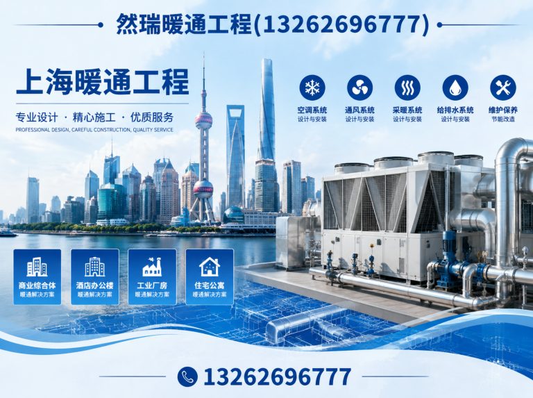 奉贤区中央空调安装展示图